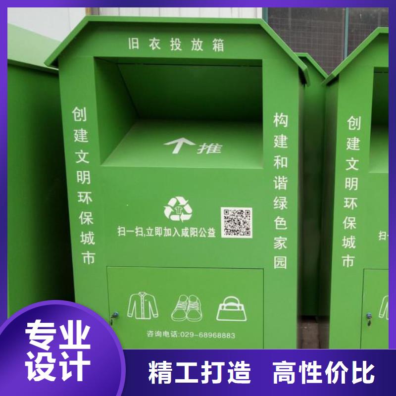 临高县环保旧衣回收箱欢迎订购出厂价