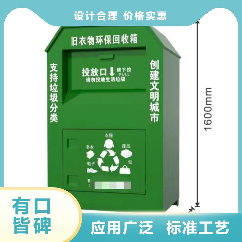 环保旧衣回收箱质量保证本地服务商