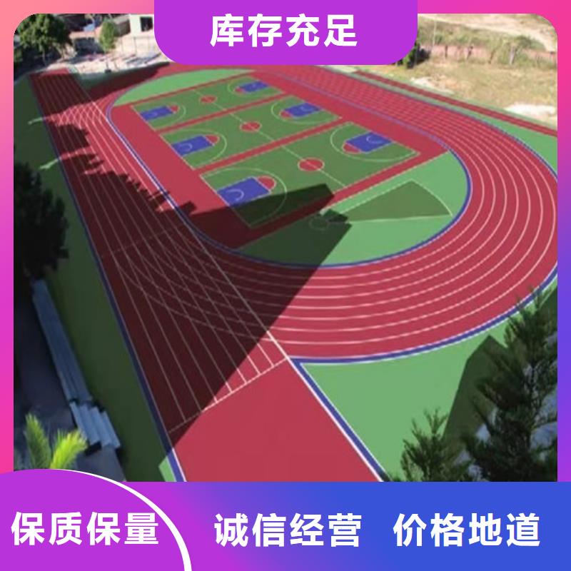 永顺县EPDM塑胶篮球场质量稳定多种场景适用
