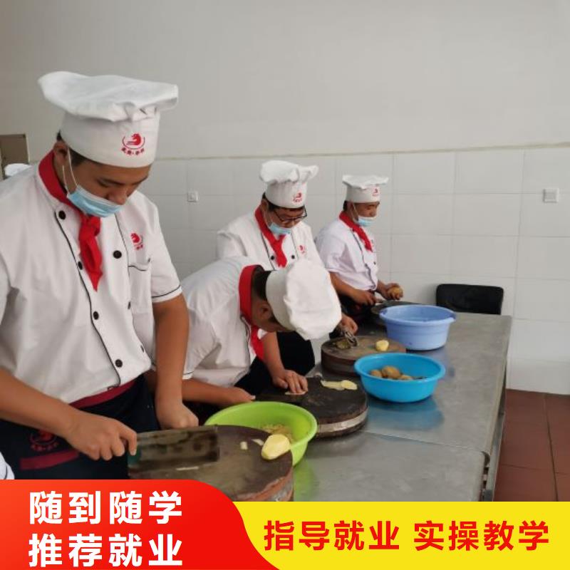 厨师学校【特色小吃】保证学会正规培训