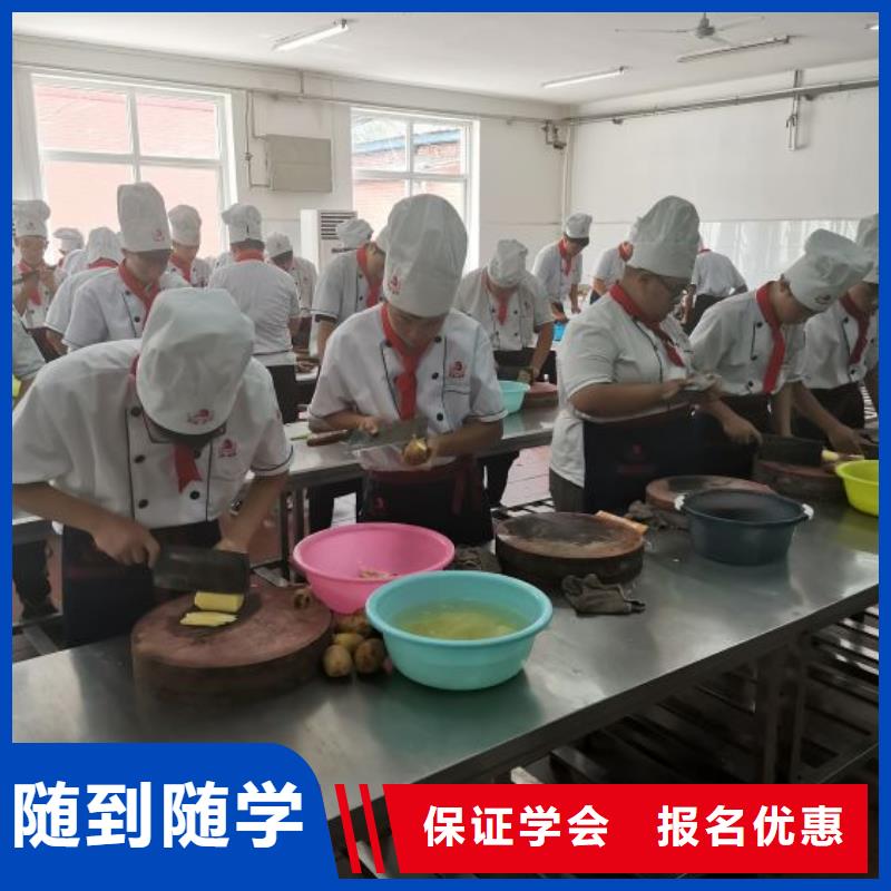沧州市沧县哪个厨师学校有适合成年人学的随到随学，包教包会