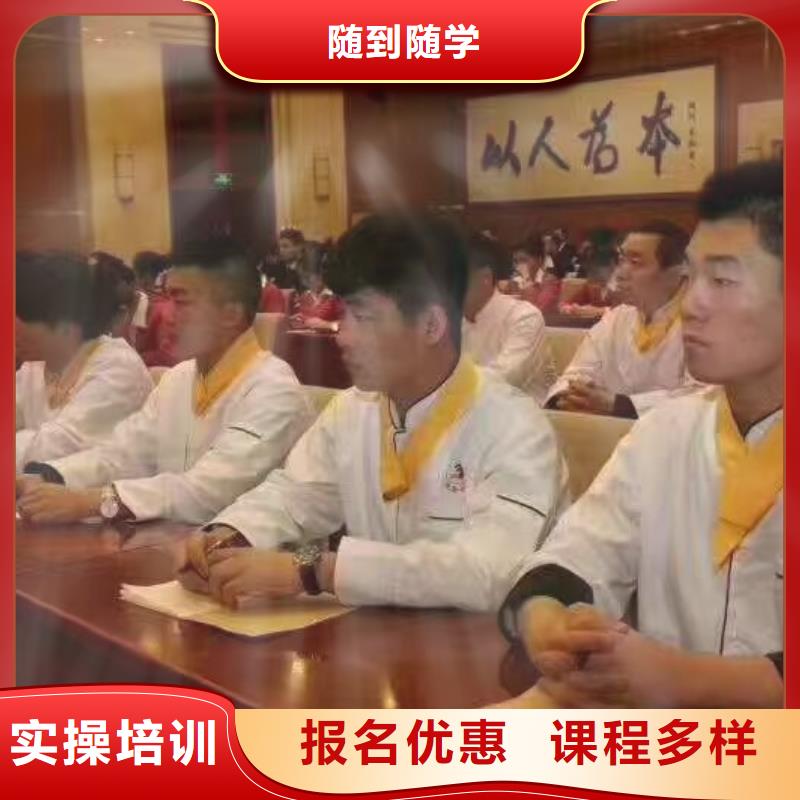邯郸市鸡泽厨师短期培训班好就业的厨师大学口碑好
