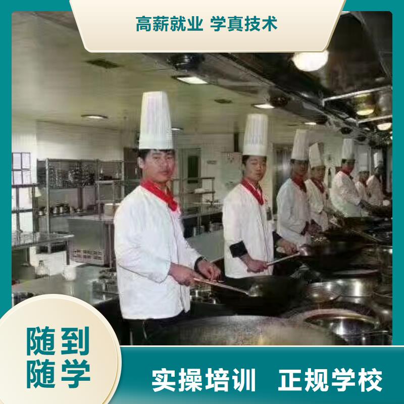 枣强厨师培训学校什么时候招生随到随学，包教包会就业不担心