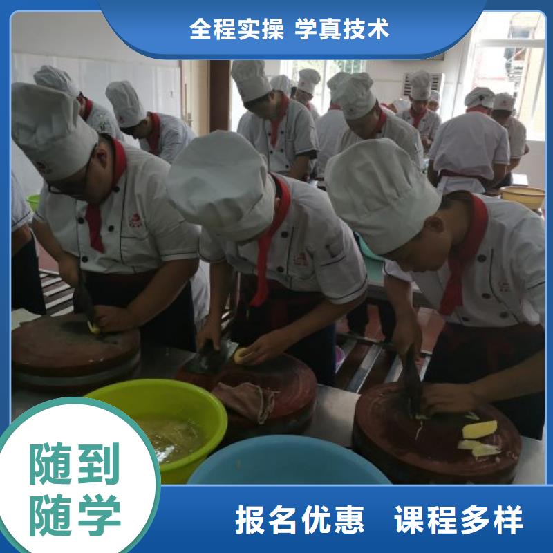 沧州市沧县哪个厨师技校有成人速成班随到随学，包教包会