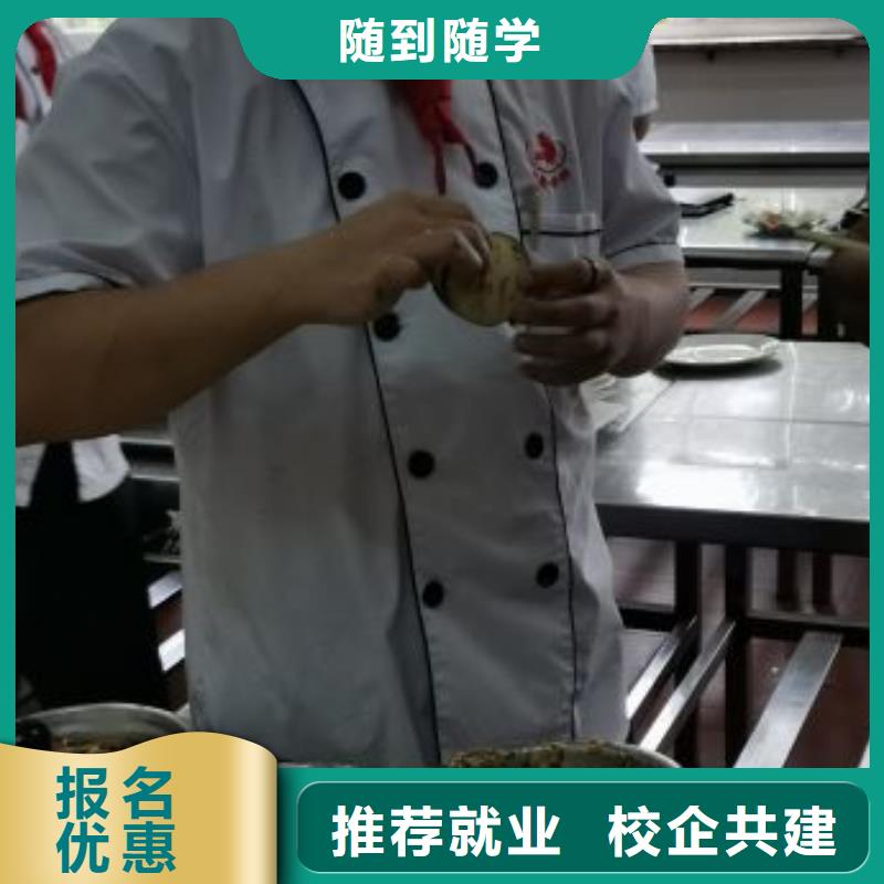 沧州市青县哪个厨师学校有短期速成班随到随学，包教包会