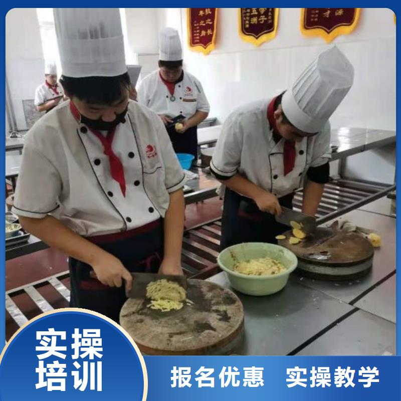 衡水市武邑哪个厨师技校有成人速成班随到随学，包教包会