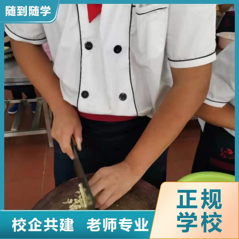 上海厨师学校哪个技校开设厨师烹饪专业就业不担心