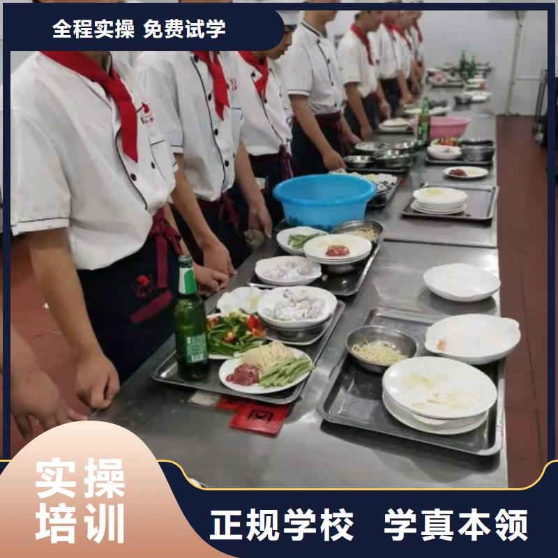 邱县厨师培训学校招生电话随到随学，包教包会同城生产厂家