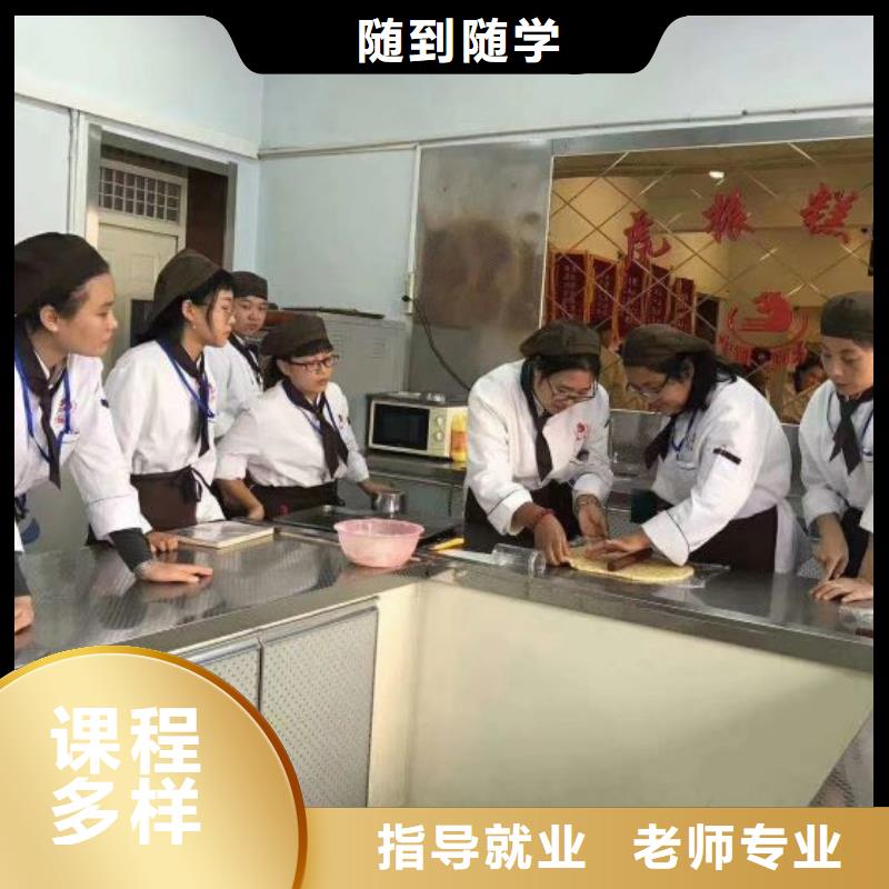峰峰矿学厨师多久能学会随到随学，包教包会就业前景好