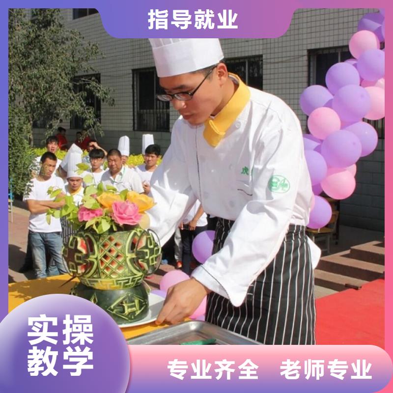 邢台市宁晋厨师培训学校什么时候招生学生亲自实践动手