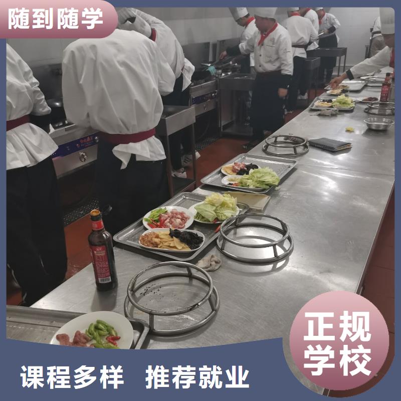 沧州市肃宁哪个厨师学校有短期速成班学生亲自实践动手