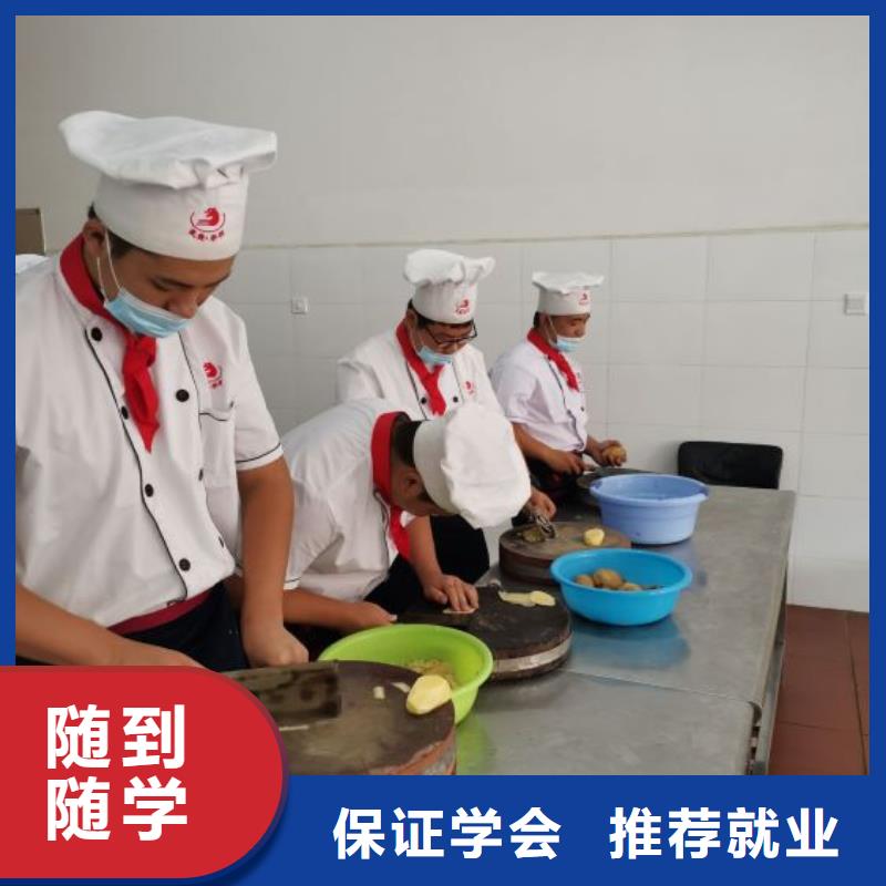烹饪培训学校哪个技校开设厨师烹饪专业就业不担心手把手教学