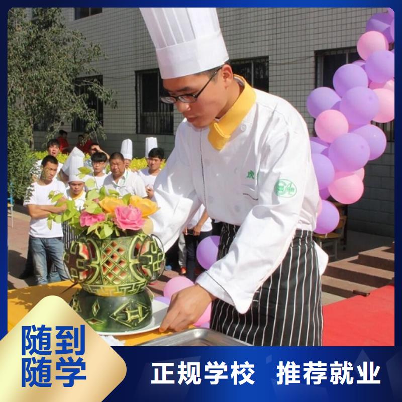 上海厨师技校 【哪里能学挖掘机】专业齐全