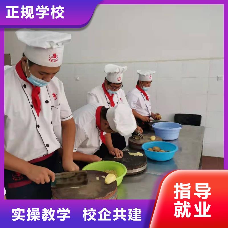 【厨师技校-计算机培训学校报名优惠】指导就业