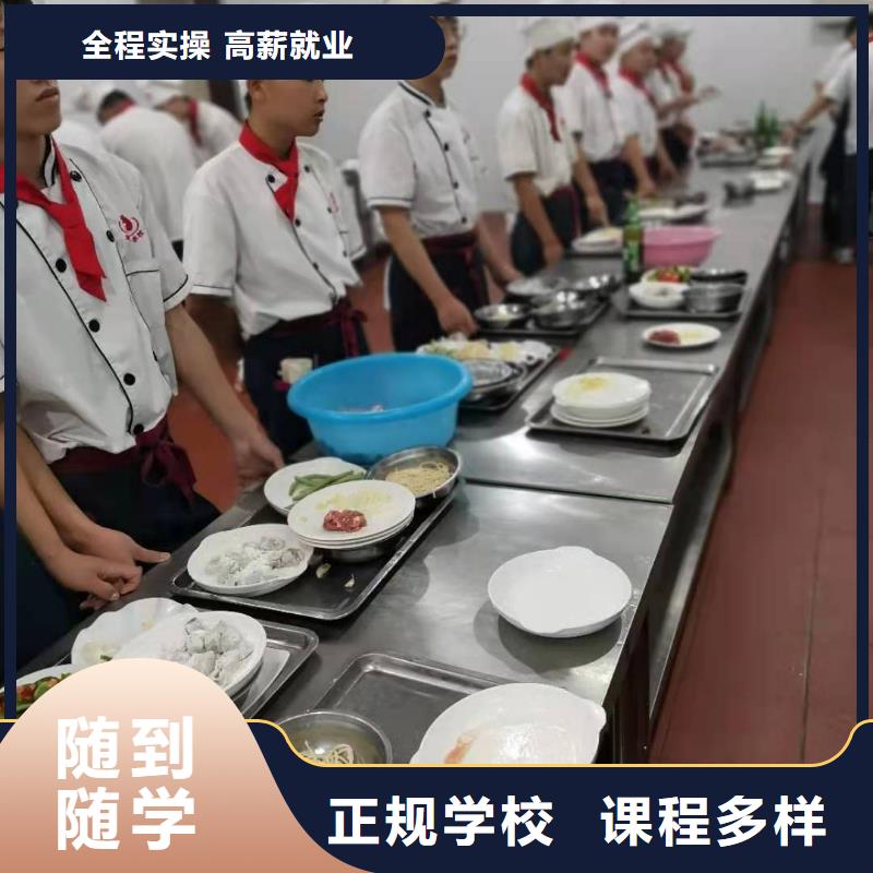 厨师技校哪里有厨师烹饪培训学校实操培训正规学校