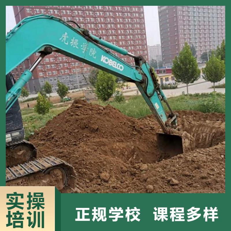 北京挖掘机学校挖掘机培训学校手把手教学