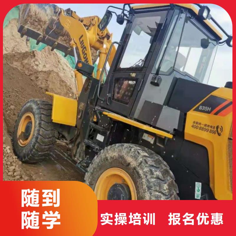尚义技校学挖掘机一般收多少学费当地货源