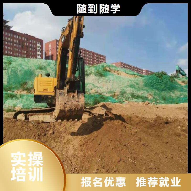 邯郸市复兴挖掘机培训学校招生电话