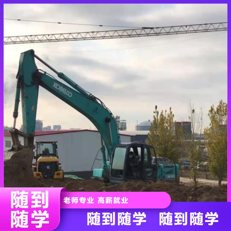 景县专业挖掘机培训学校当地品牌