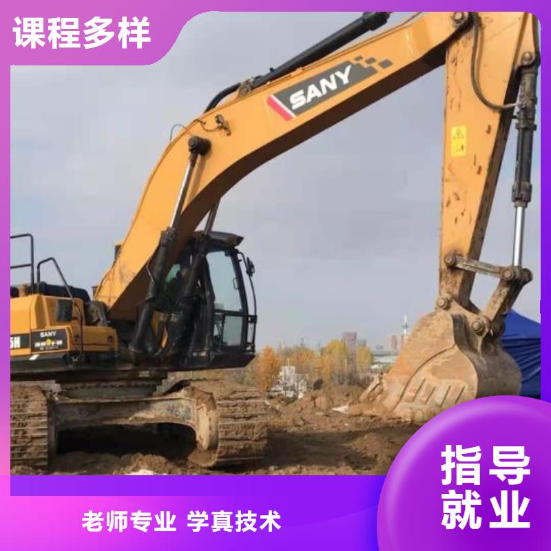 沧州市青县技校学挖掘机可靠吗