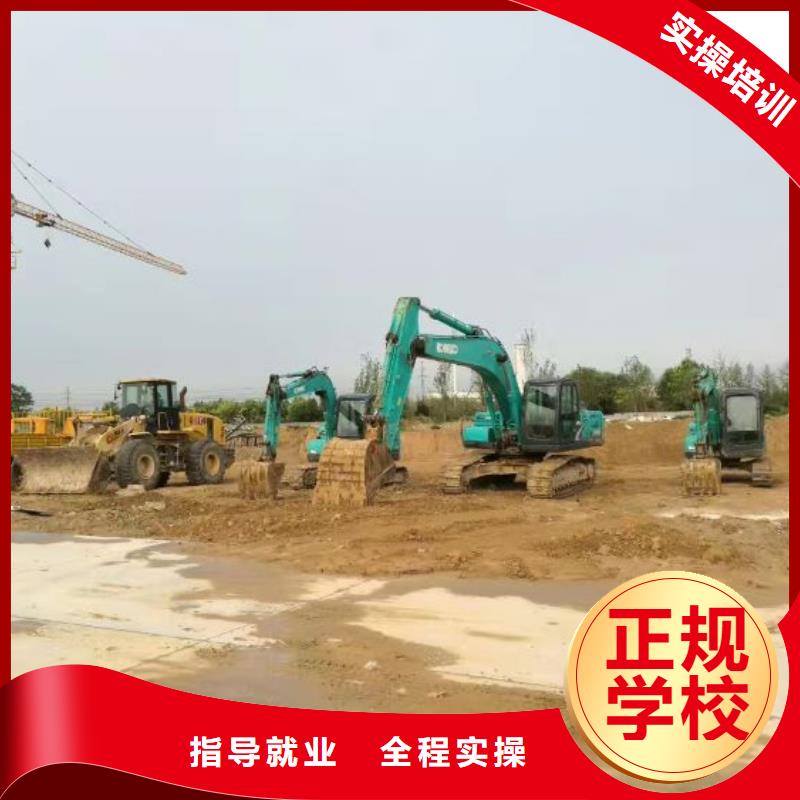 忻州市五台技校学挖掘机可靠吗