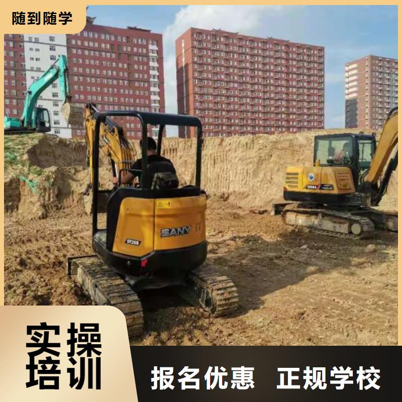 【挖掘机技校,哪里能学挖掘机就业快】同城货源