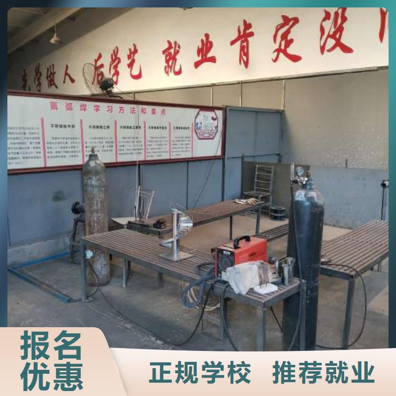邢台市威县什么学校有氩电联焊培训常年招生