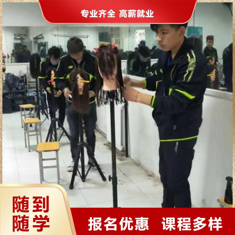 上海美发培训学校特色小吃报名优惠