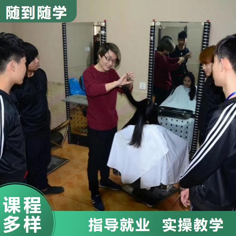 涿州有什么好的美发学校|排名前十的美发烫染技校专业齐全