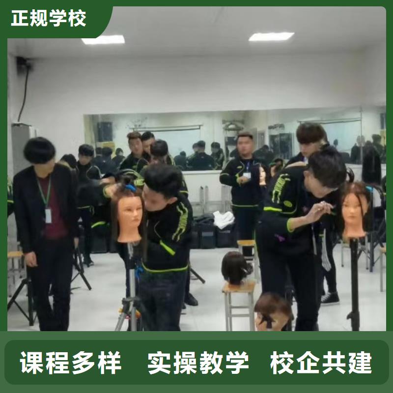 山西省长治市潞城有什么好的美发学校|排名前十的美发烫染技校