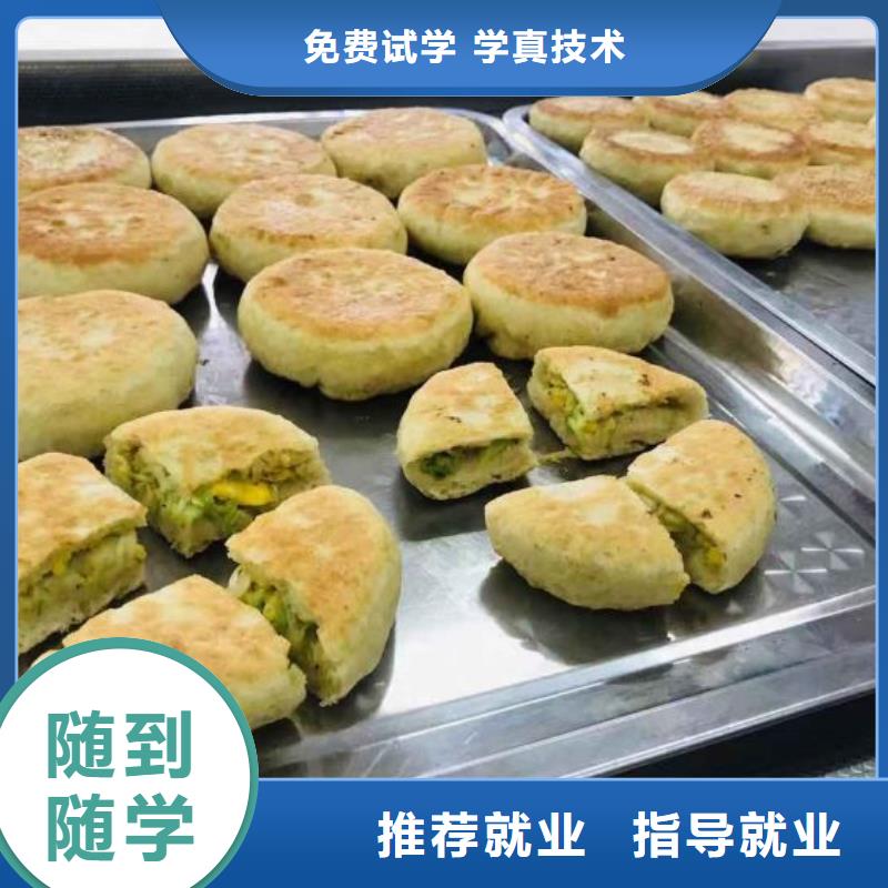 上海面点小吃培训中西糕点烘焙蛋糕培训推荐就业