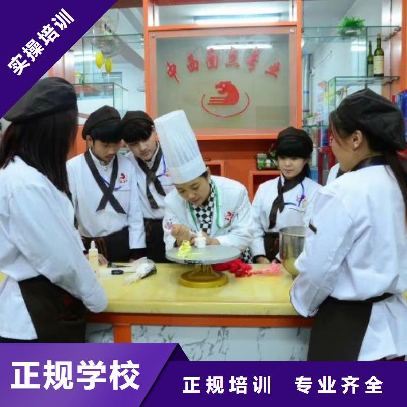 上海西点学校厨师培训学校技能+学历