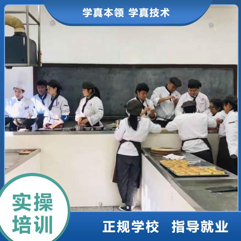 西点学校-厨师烹饪短期培训班正规学校老师专业