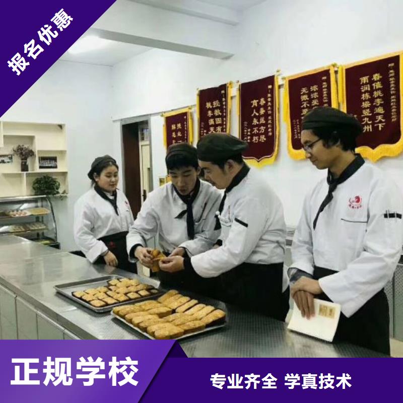 江苏西点学校 学厨师多少钱一年技能+学历