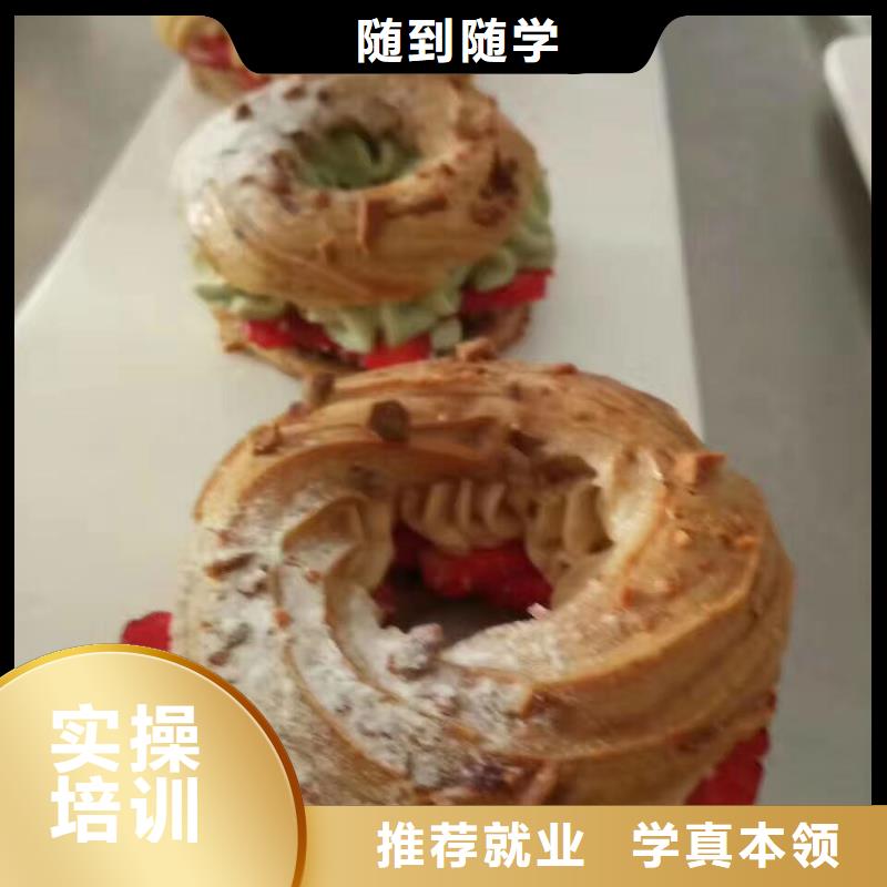 邯郸市肥乡哪里可以学做蛋糕