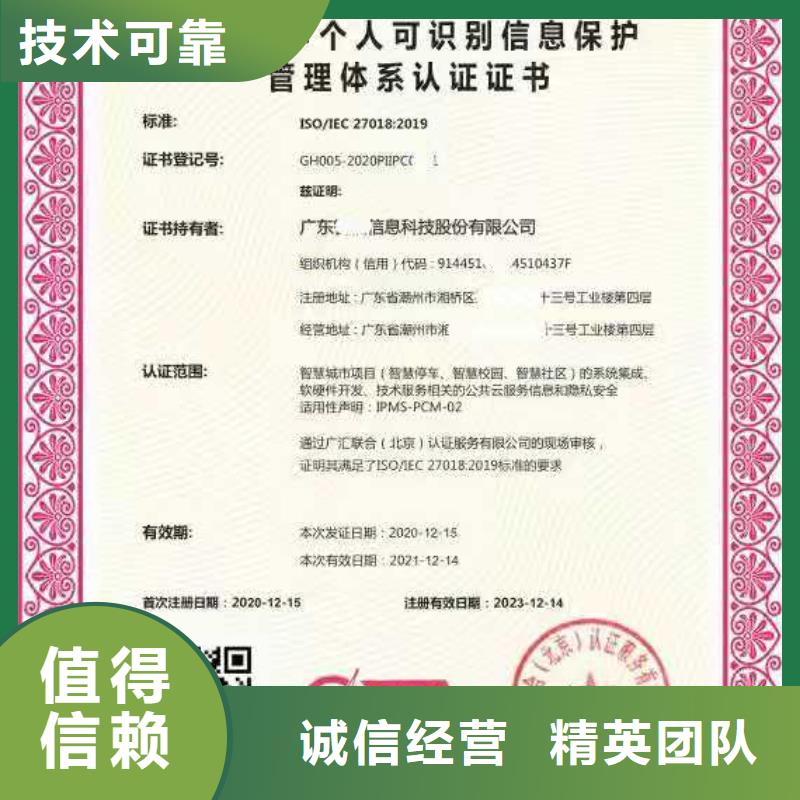 四川ISO认证 ISO9001质量认证知名公司