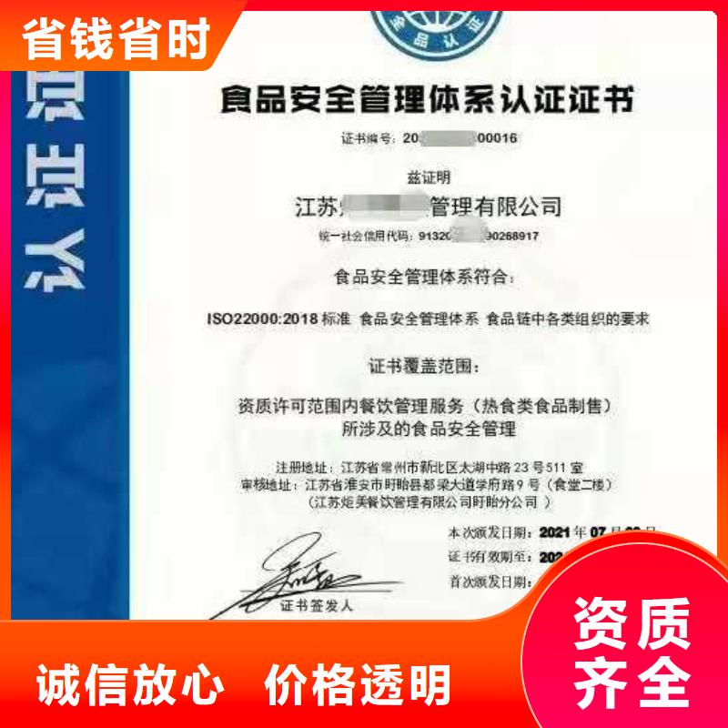 台州ISO认证 AAA级信用企业放心