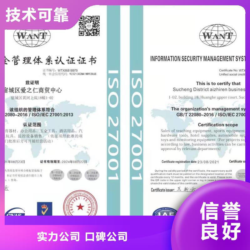 东莞ISO认证 企业品牌认证口碑商家
