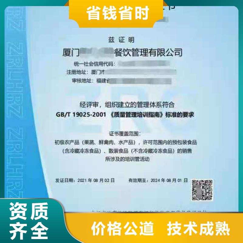 淄博ISO认证ISO9001质量认证快速