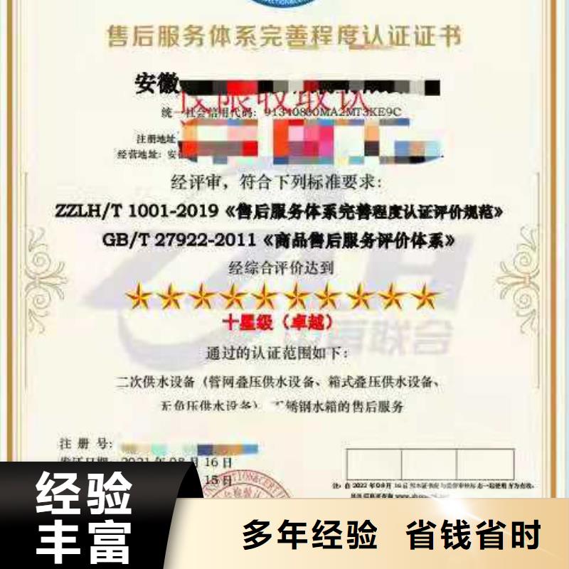 南京ISO认证-企业5星服务体系认证放心之选
