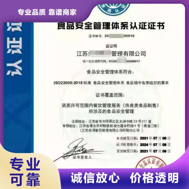 安徽ISO认证,ISO9001质量认证长期合作