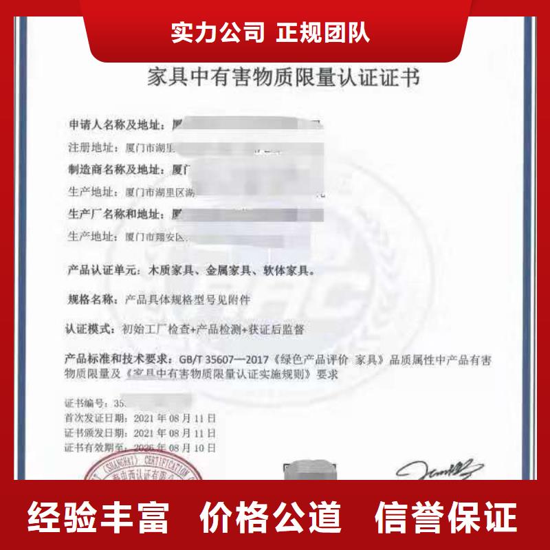 萍乡ISO认证, AAA级信用企业正规公司