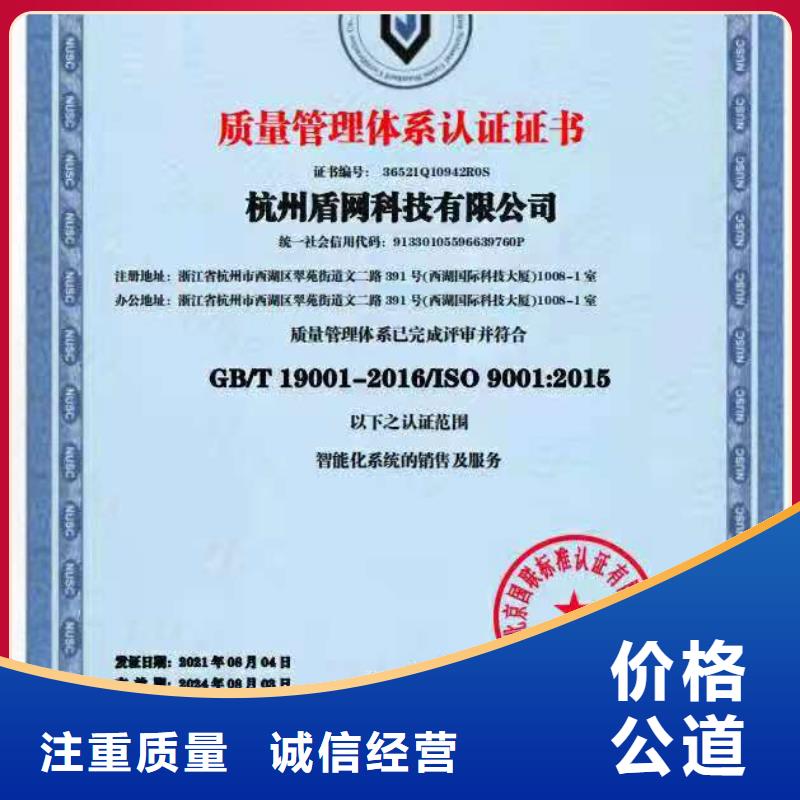 肇庆ISO认证ISO9001质量认证精英团队