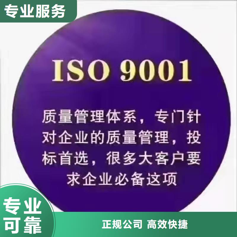 黄山ISO认证企业5星服务体系认证品质优
