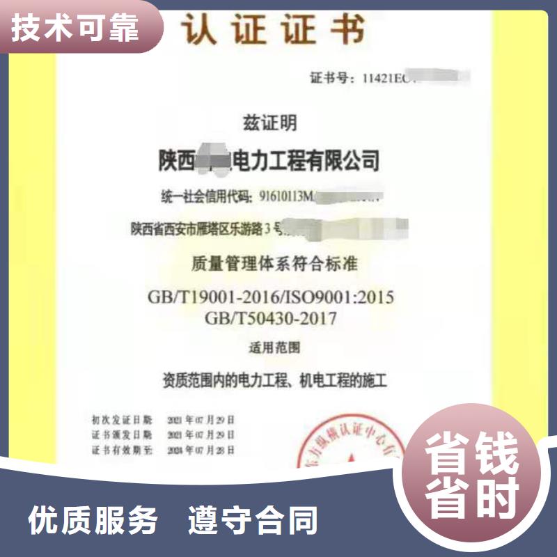 宁波ISO认证企业管理咨询信誉保证