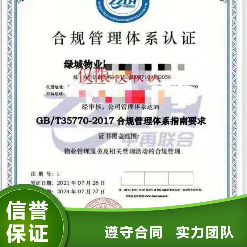 【ISO认证ISO9001质量认证精英团队】知名公司