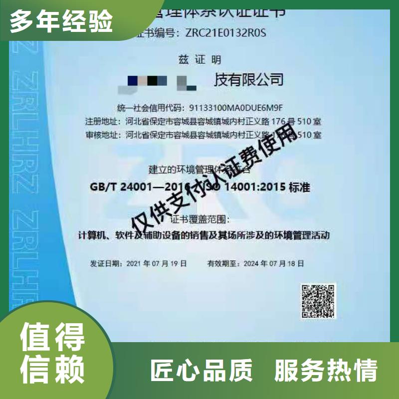 安庆ISO认证企业信用评价品质保证