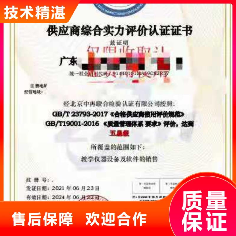 【淮北ISO认证企业5星服务体系认证优质服务】