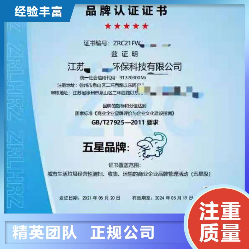广州企业去哪里ISO9001质量管理体系