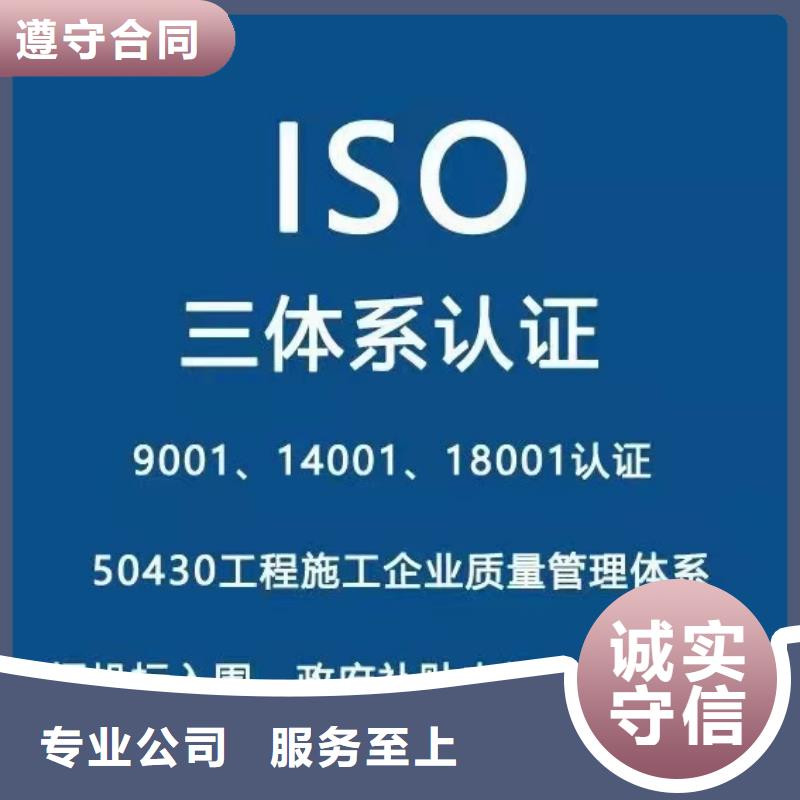 ​淮北ISO认证-【企业标准管理体系认证】方便快捷